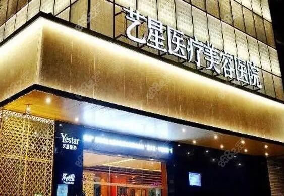 哈尔滨做鼻综合好的艺星整形医院m.8682.cc