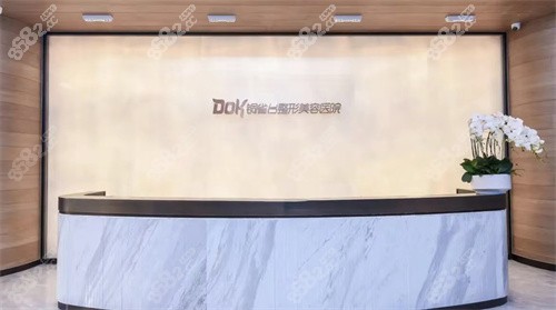 重庆铜雀台整形美容医院前台