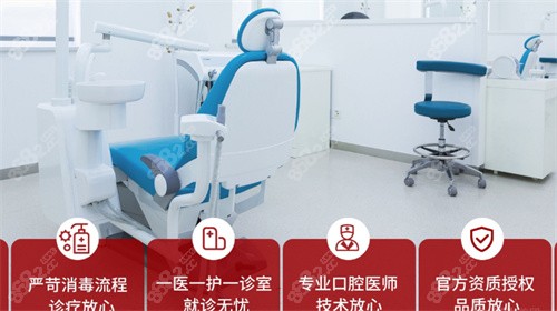 徐州正博口腔医院院内优势