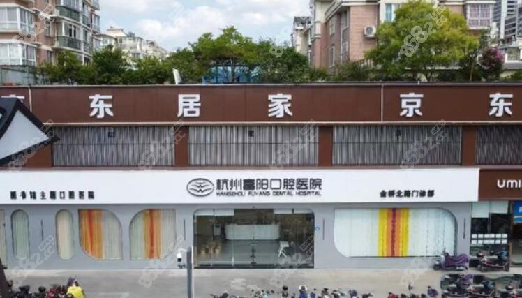 富阳金桥北路门诊www.8682.cc