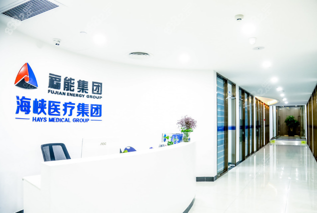 福能海峡口腔医院环境图&8682网