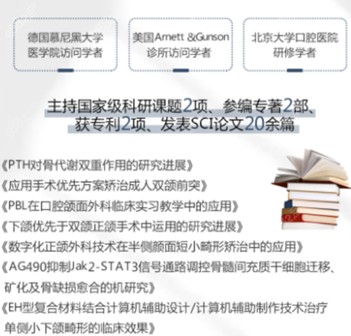 武汉正颌医生万启龙