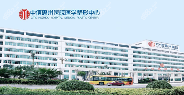 中信惠州医院只技术靠谱8682.cc