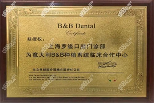 上海罗缘口腔收费贵不贵？