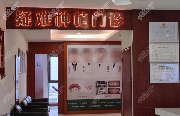 杭州亮贝美口腔疑难种植门诊