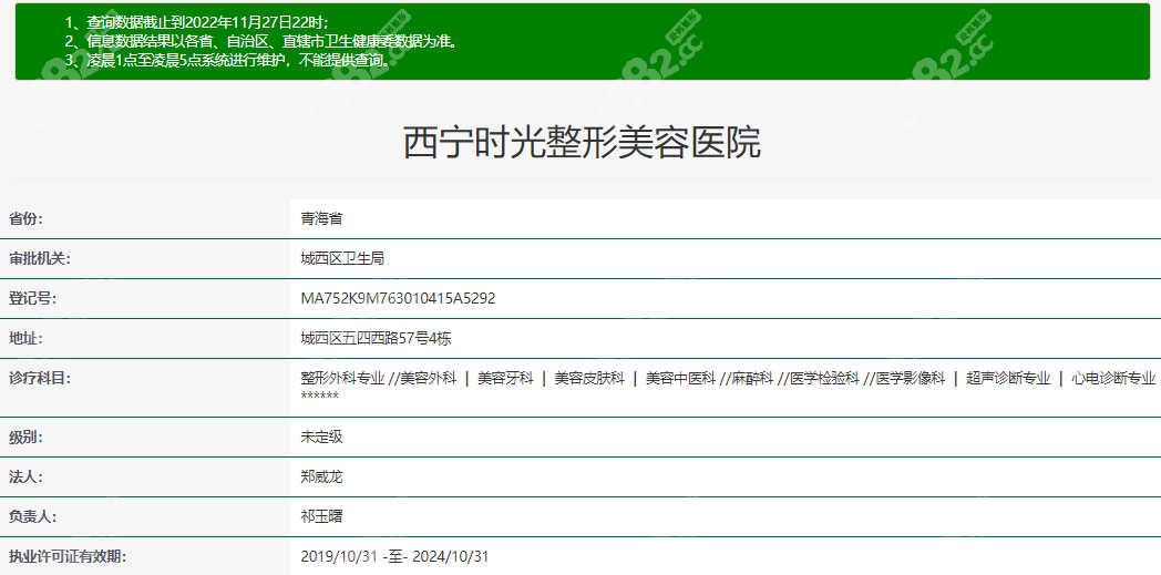 西宁做脂肪填充厉害的医院中时光整形资质