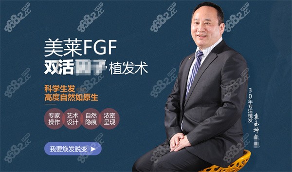 上海美莱整形袁玉坤