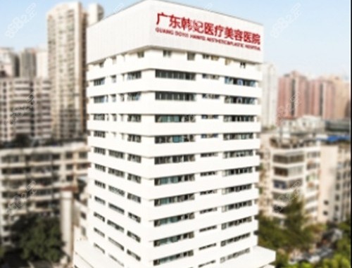 广州韩妃整形医院正规吗？