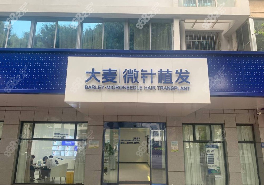 佛山大麦微针门头