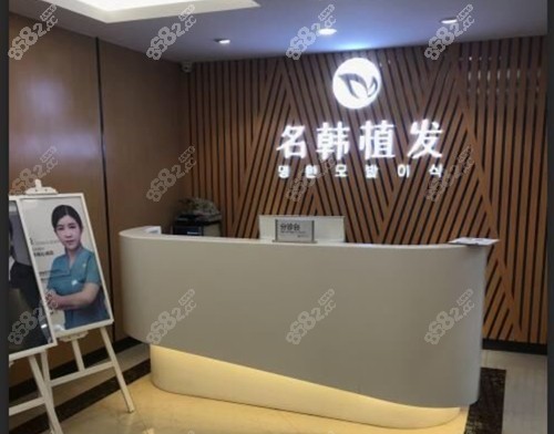 济南名韩植发怎么样？