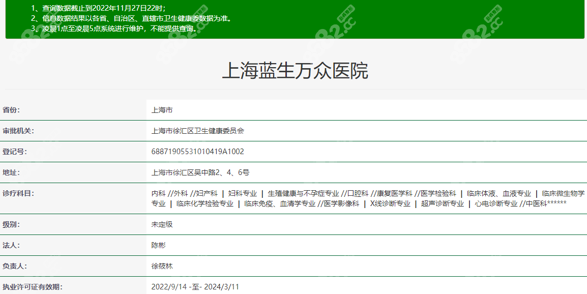 上海蓝生万众医院口腔科怎么样？资质正规口碑好
