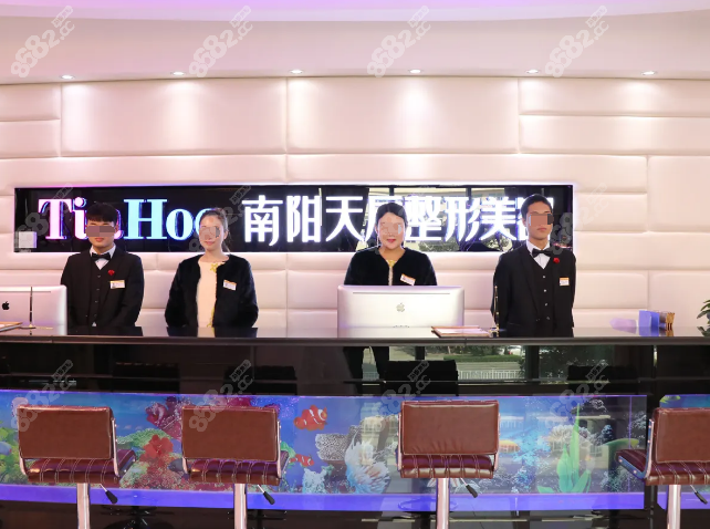 南阳天后整形