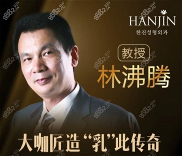 林沸腾