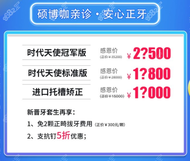 贵阳安玉口腔矫正牙齿多少钱