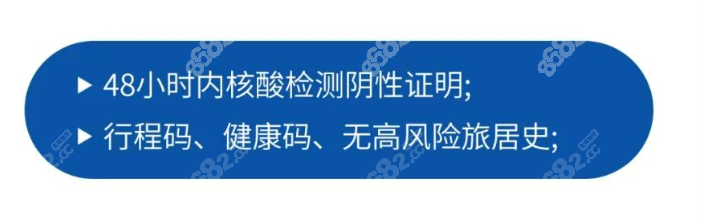 唯美口腔来院就诊需提供8682.cc