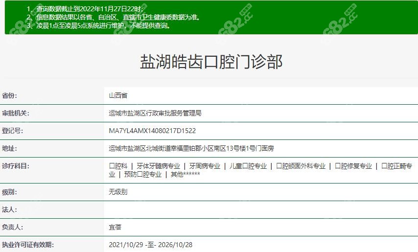 <!--<i data=20240705-sp></i>-->口腔是卫健委认证的正规机构www.8682.cc