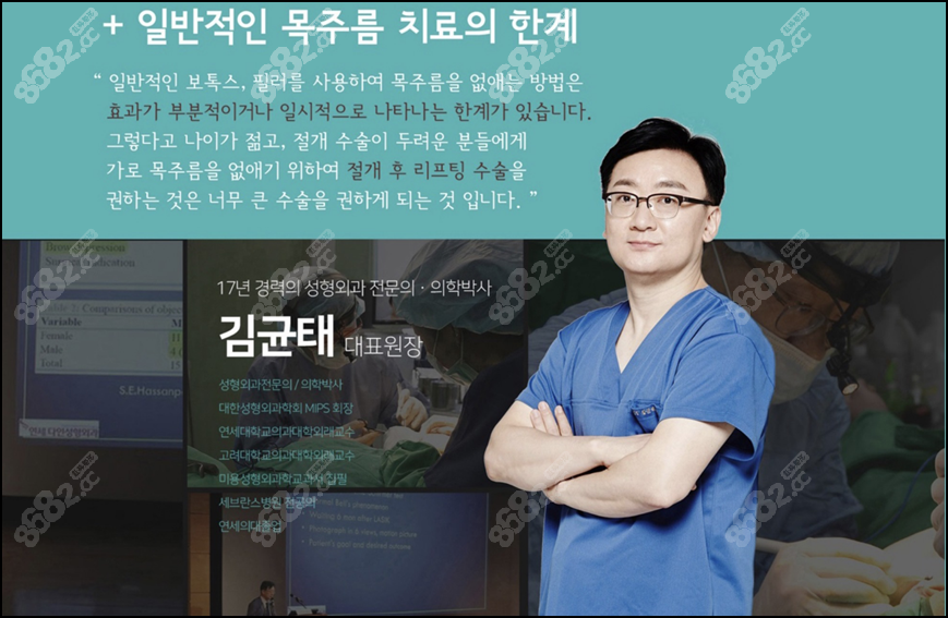 韩国延世多仁金均泰医生的个人介绍