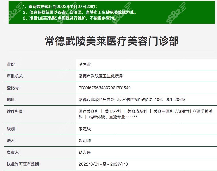 常德美莱医疗美容整形医院怎么样?是常德排名前十整形医院
