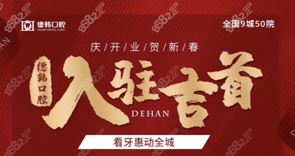 湘西吉<!--<i data=20240705-sp></i>-->腔医院排名前三推荐有：吉首德韩口腔
