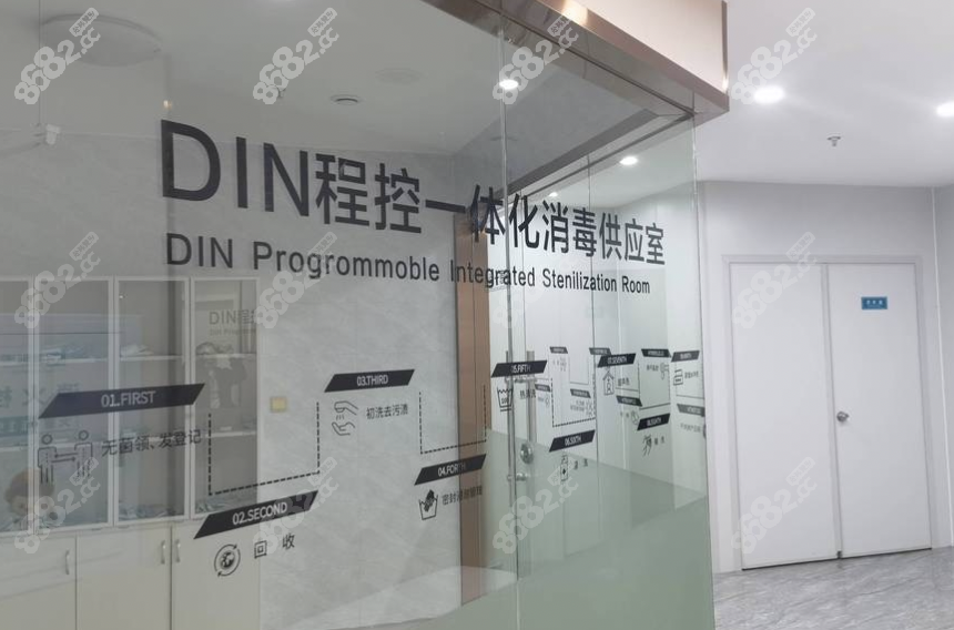 吉首德韩口腔消毒供应室