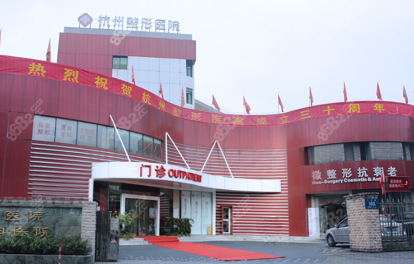 杭州矫正耳朵畸形比较好的医院是杭州整形医院
