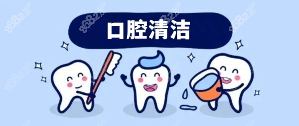 维护口腔的卫生，预防龋齿