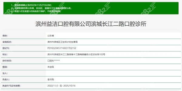 <!--<i data=20240705-sp></i>-->口腔怎么样?是正规的吗