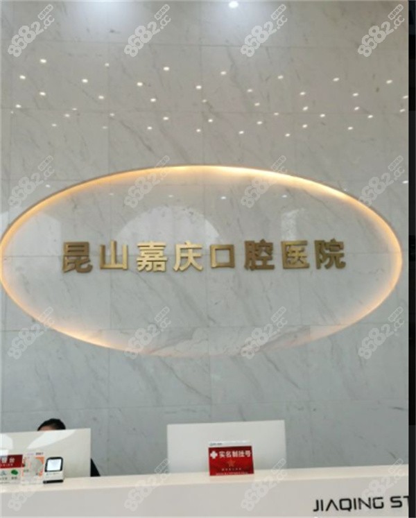 昆山拔牙便宜又好的正规医院有