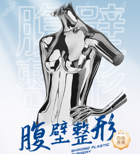 重庆星荣医院是重庆有颌面资质的3级整形外科医院