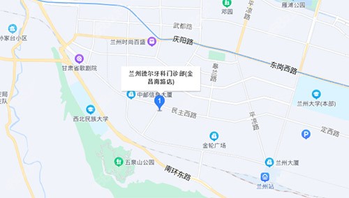 兰州德尔口腔医院地址