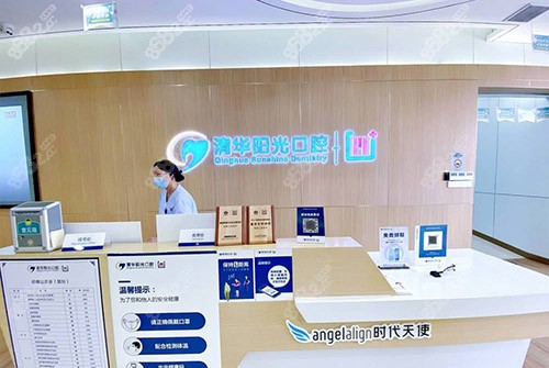 武汉清华阳光口腔