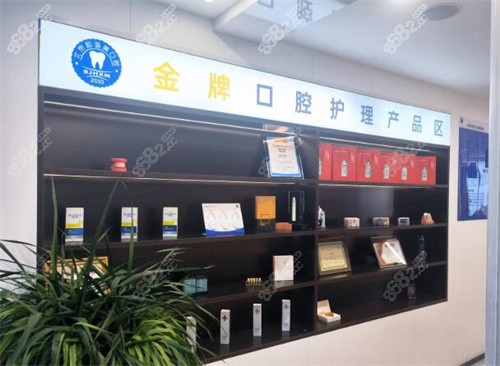 北京和谐美口腔护理产品区