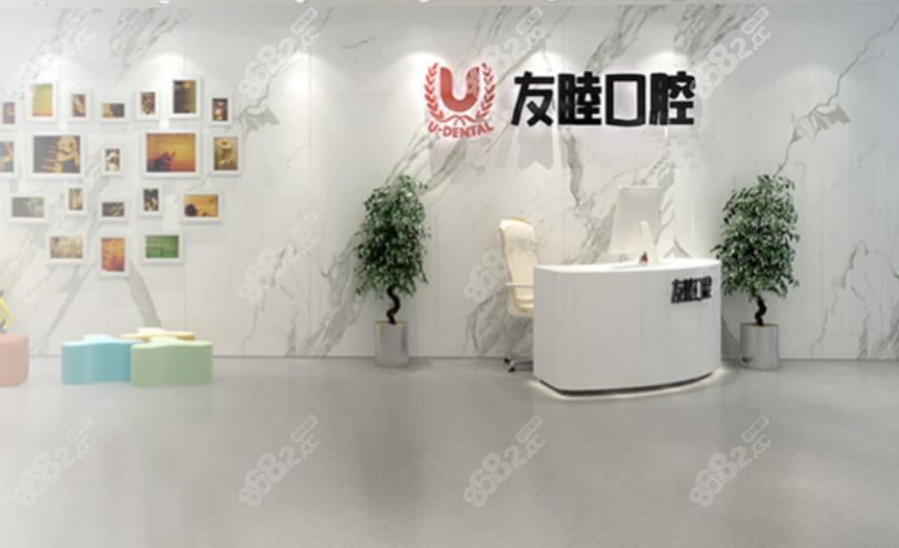 友睦口腔在深圳有分店吗