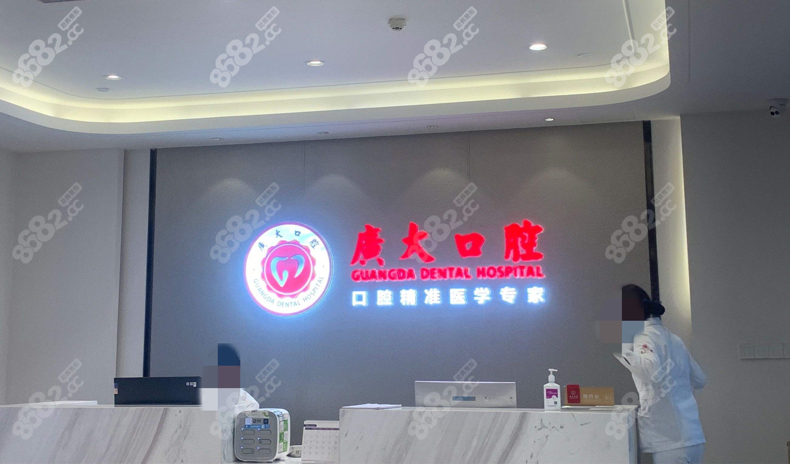 广州广大口腔医院种植牙活动