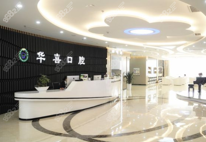 柳州华喜口腔环境图www.8682.cc