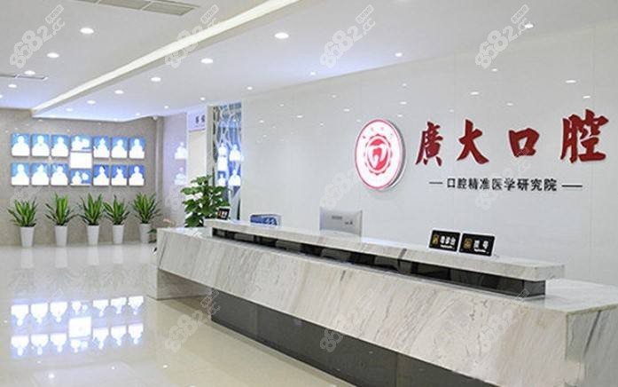 广州广大口腔医院种植牙活动是真的吗?www.8682.cc