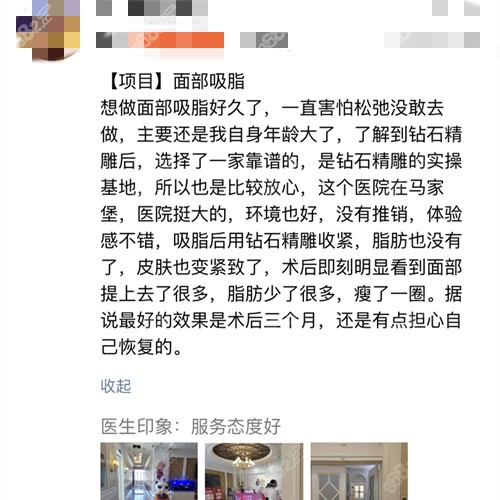 客户反馈好评图