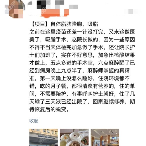 客户反馈好评图