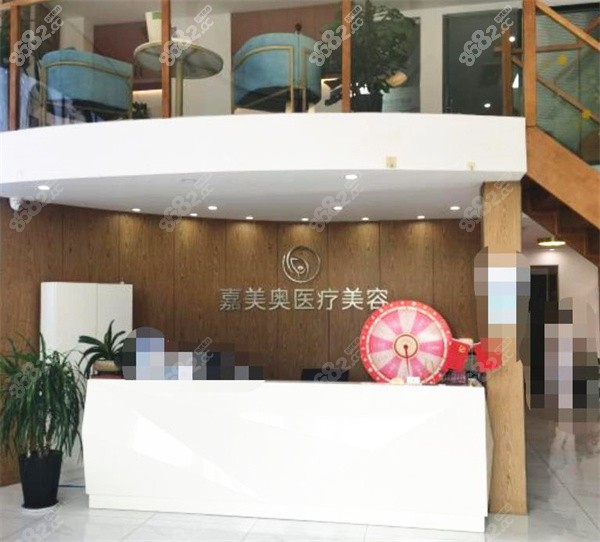 昆山嘉美奥医疗美容诊所