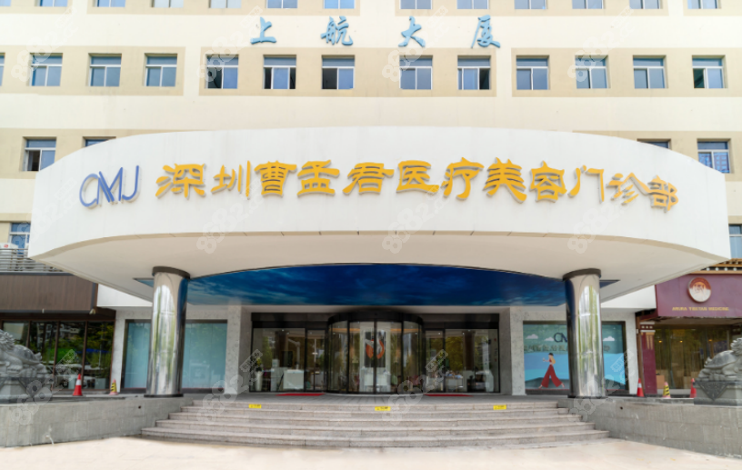 深圳曹孟君