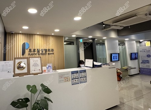 韩国profile普罗菲耳整形外科