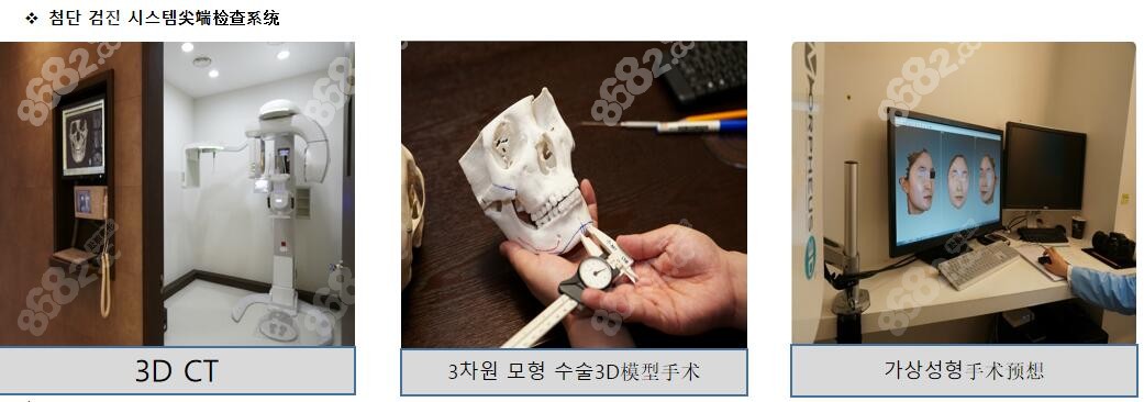 韩国伊美芝做面部轮廓有3D轮廓建模设备