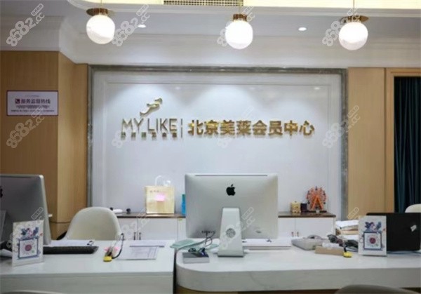 北京美莱整形