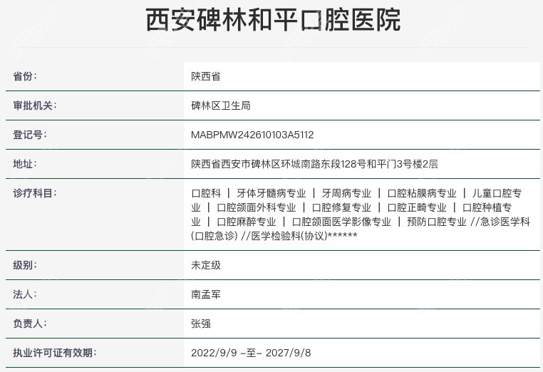 是不是正规医院?口碑好种牙收费价格便宜!,种植牙-8682整形网