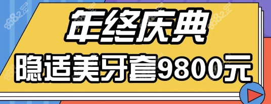 北京劲松口腔年终盛典8682.cc