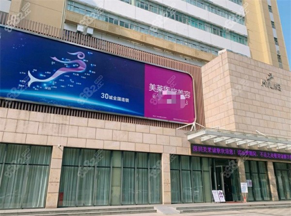 深圳美莱整形外观