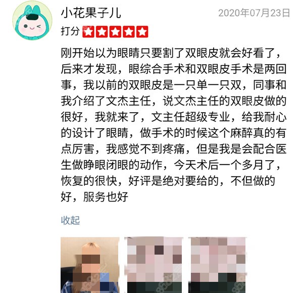 昆明娇点整形评价