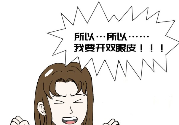 韩国原辰双眼皮手术医生哪个好