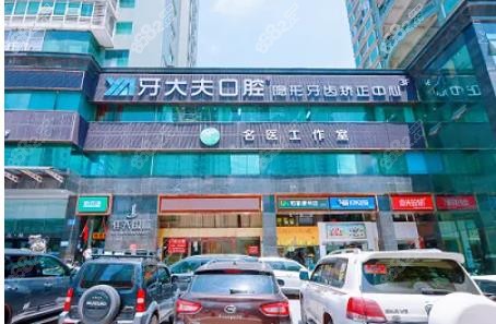 长沙周权做正畸如何
