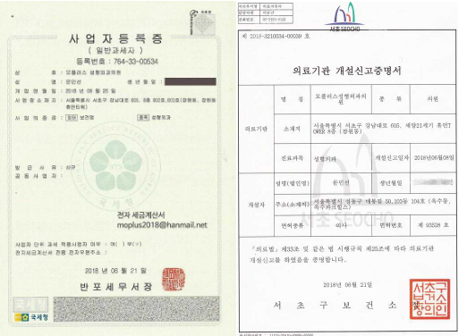 韩国毛加植发